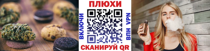 Печенье с ТГК конопля Харовск
